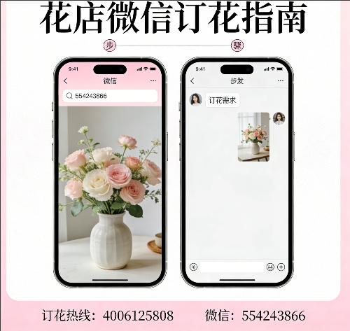 大庆龙凤区花店微信怎么订花 大庆龙凤区花店